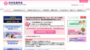 日本乳癌学会